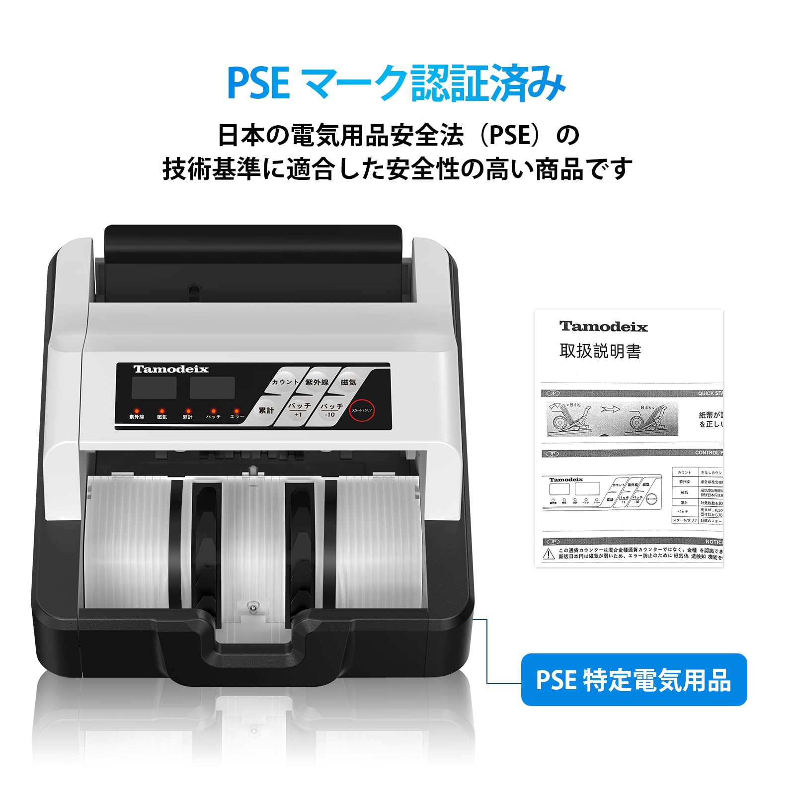 新品未使用品✨Tamodeix 紙幣カウンター2025新紙幣対応JP-1001 Amazon.co.jp: Tamodeix 紙幣カウンター【2025新紙幣対応・日本専用